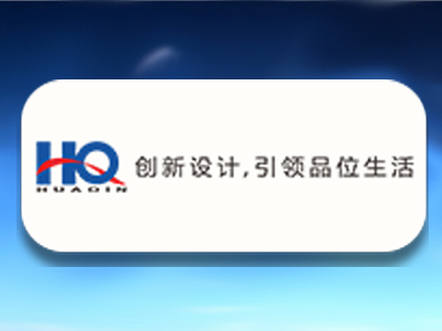 與上海華勤電子合作